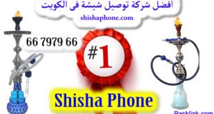 توصيل شيشه الكويت
