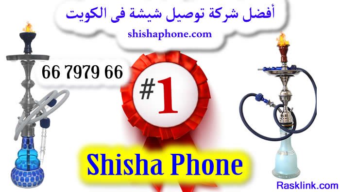 توصيل شيشه الكويت