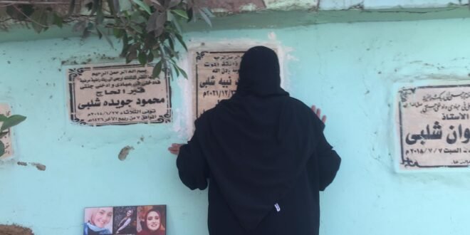 أم بسنت خالد تقبل قبرها