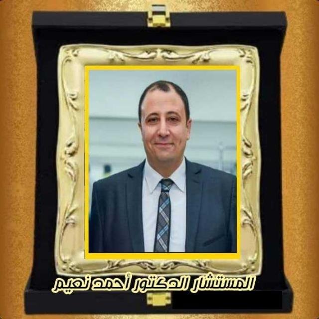 أحمد نعيم